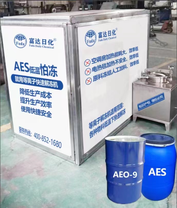 AES怕凍，就用富達(dá)等離子解凍機(jī)-05